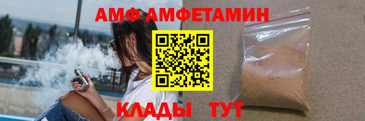 Амфетамин 97% Новошахтинск