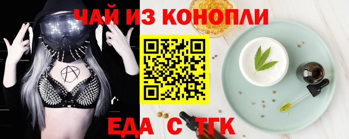 Canna-Cookies марихуана  Вход с VPN  Новошахтинск 