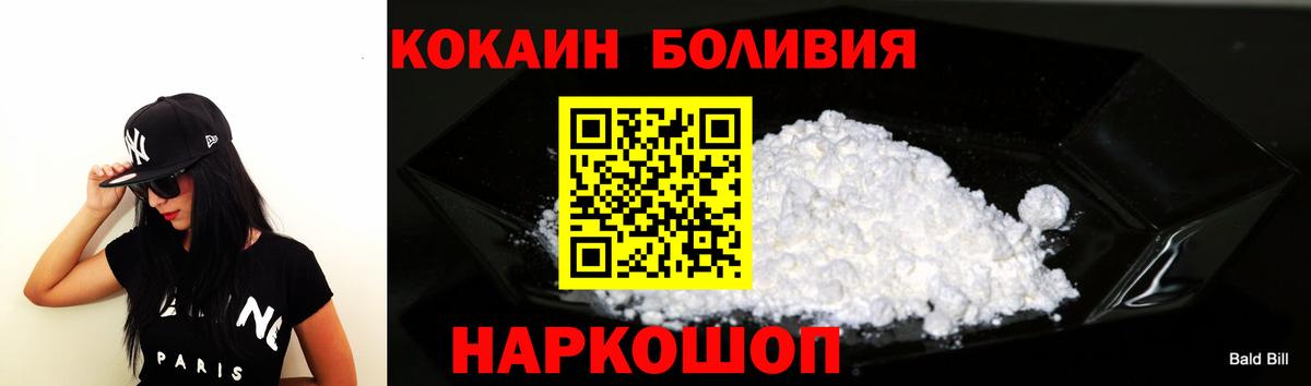 КОКАИН Columbia Новошахтинск