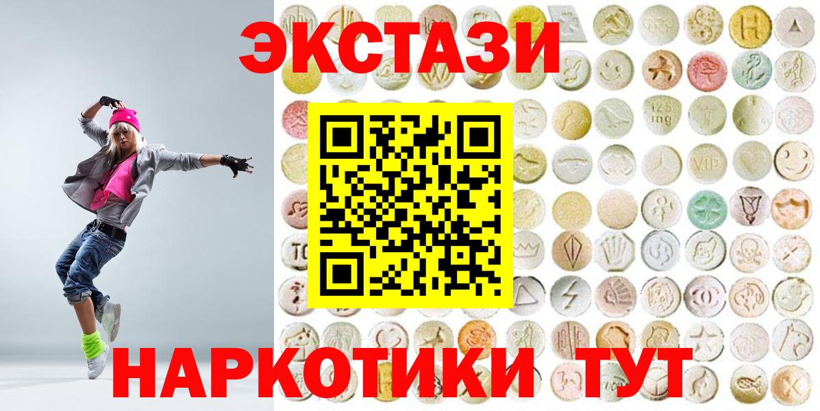 Экстази DUBAI Новошахтинск