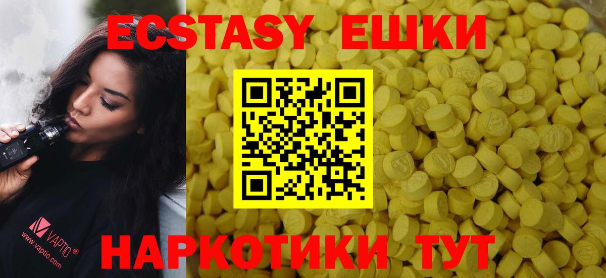 Ecstasy  Ecstasy MDMA  закладки  Экстази Дубай  Новошахтинск  Вход с VPN 