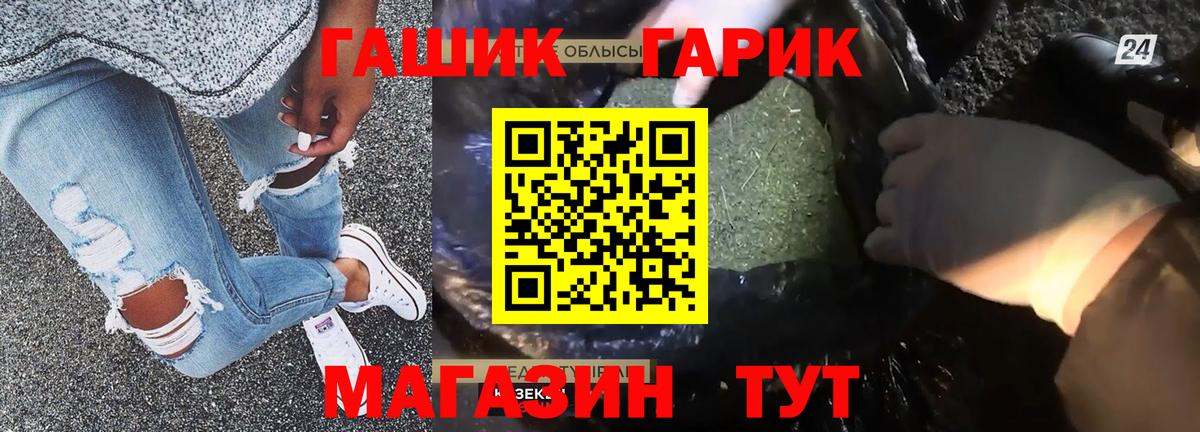 Гашиш гарик Новошахтинск