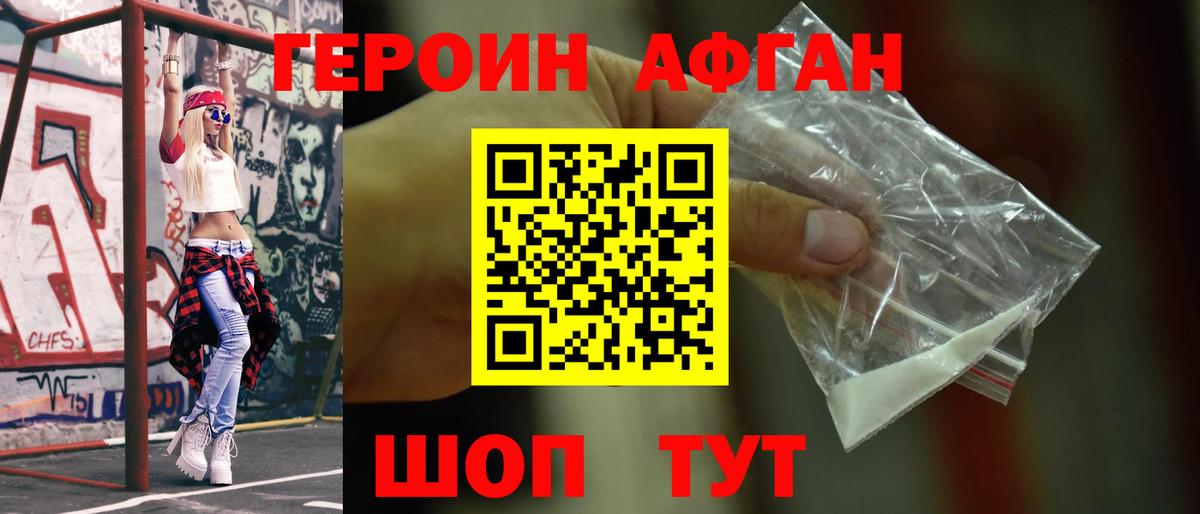 ГЕРОИН белый  ГЕРОИН  Новошахтинск  Вход с VPN 