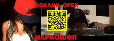 кокаин колумбия Краснокаменск