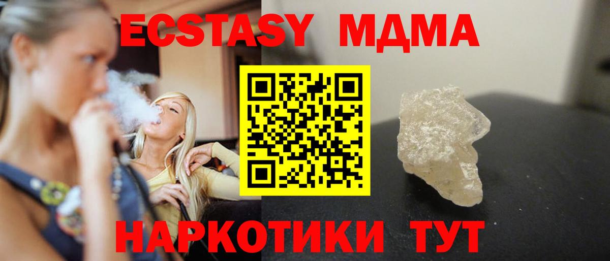 MDMA молли Новошахтинск