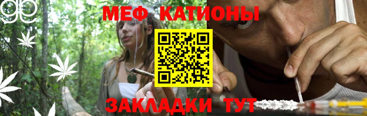 МЕФ кристаллы Новошахтинск