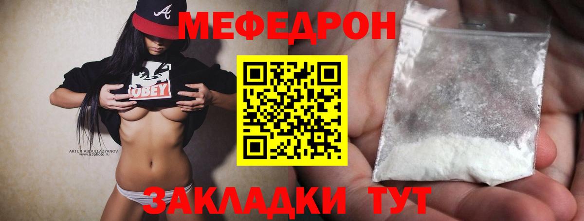 МЕФ кристаллы  где купить наркоту  МЕФ  МЯУ-МЯУ VHQ  Новошахтинск  Вход с VPN 