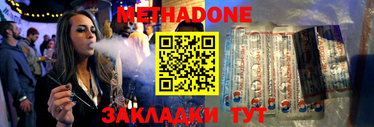 Метадон кристалл  Вход с VPN  Новошахтинск 