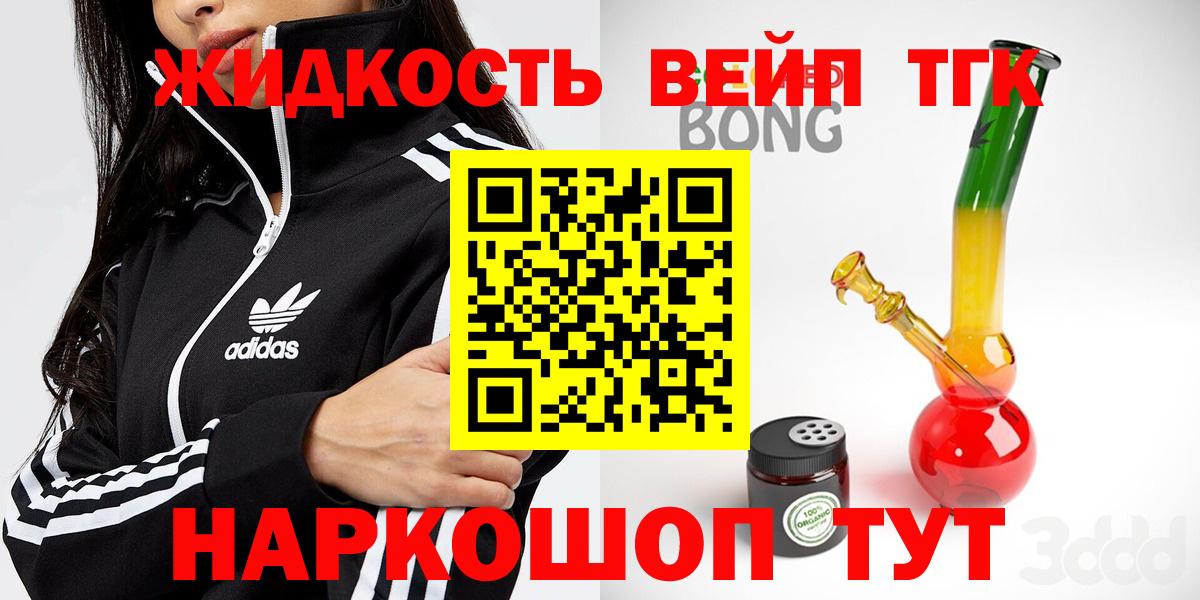 Дистиллят ТГК вейп  Вход с VPN  Новошахтинск 