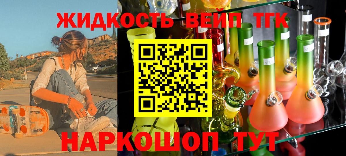 ТГК Wax Новошахтинск