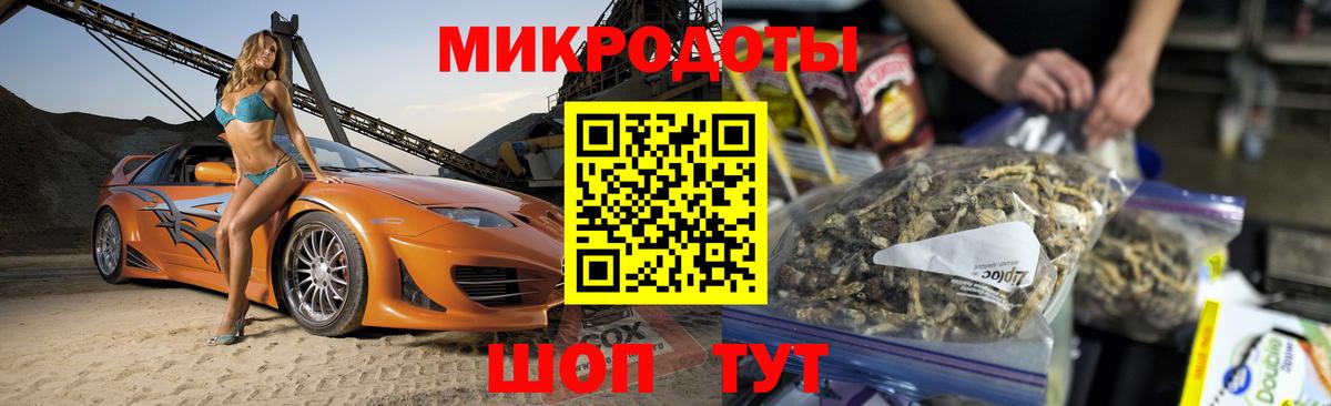 Новошахтинск  Псилоцибиновые грибы GOLDEN TEACHER  Вход с VPN  Галлюциногенные грибы прущие грибы 