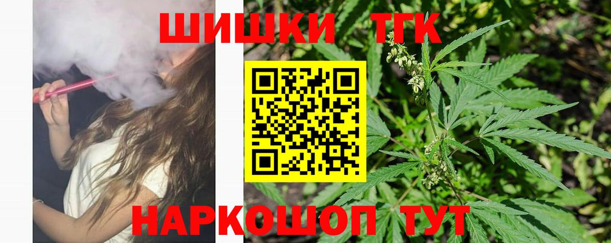 Бошки марихуана White Widow  Вход с VPN  Каннабис ГИДРОПОН  Бошки марихуана THC 21%  Бошки марихуана Ganja  Новошахтинск 