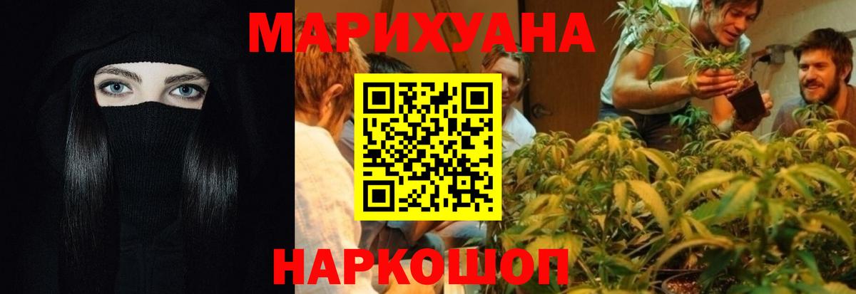 Бошки марихуана LSD WEED Новошахтинск
